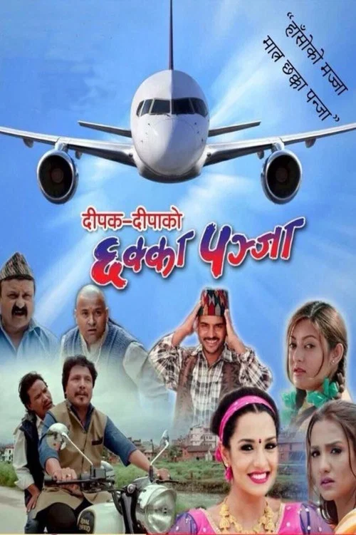 Chhakka Panja Collection постер
