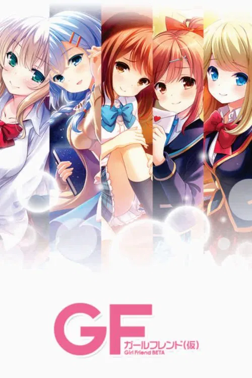 ガールフレンド（仮） постер