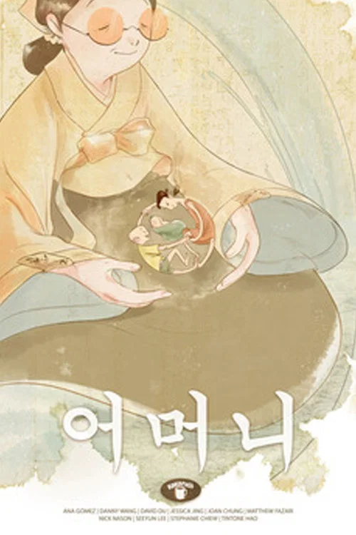 어머니 постер