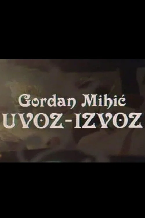Uvoz izvoz постер