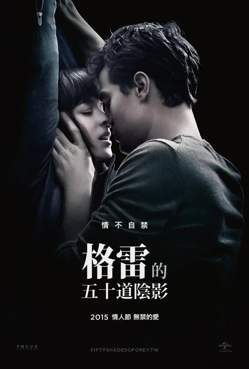 Sex Story: Fifty Shades of Grey постер