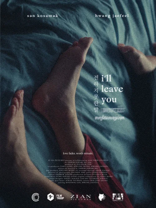 I'll Leave You Words постер