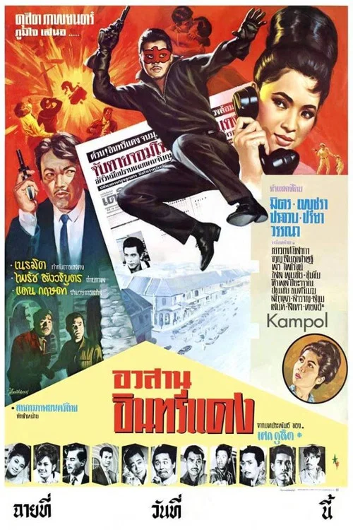 อวสานอินทรีแดง постер