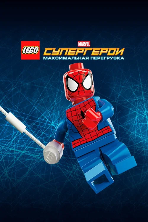 LEGO MARVEL Super Heroes: Maximum Overload постер
