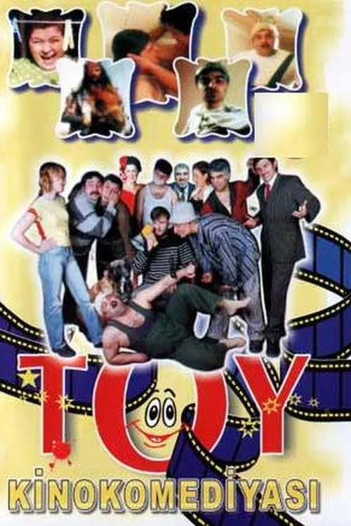 Toy постер
