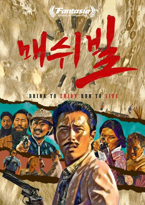 Самогонвилль постер