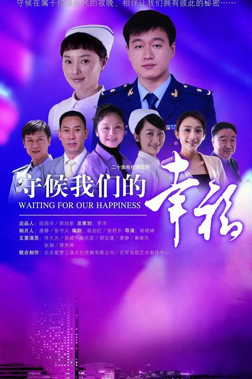 远远的爱 постер