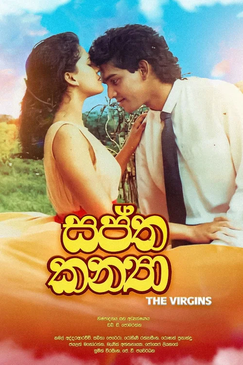 සප්ත කන්‍යා постер