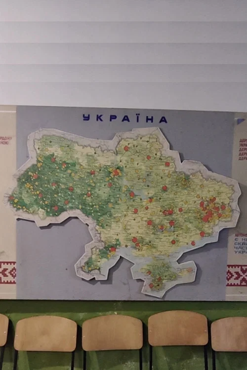 Імла постер