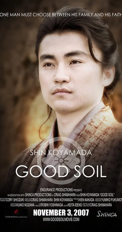 Good Soil постер