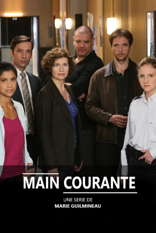 Main courante постер