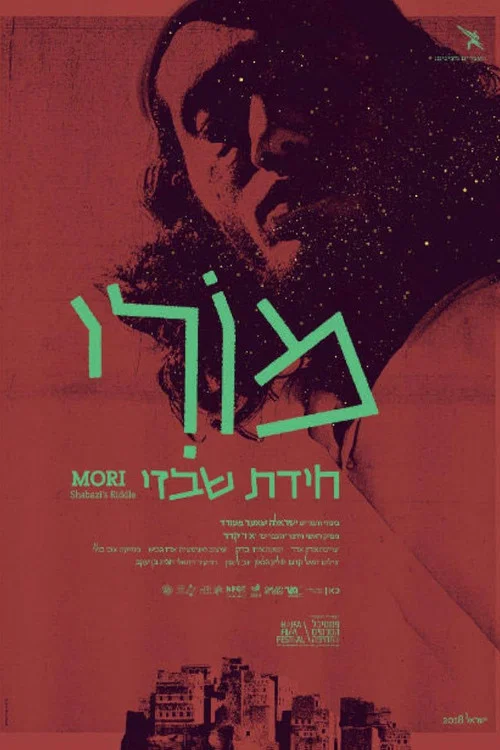 מורי, חידת שבזי постер