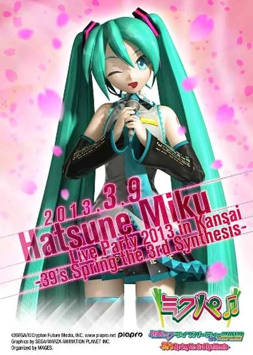 初音ミク ライブパーティー 2013 in Kansai(ミクパ♪) -39's Spring the 3rd Synthesis- постер
