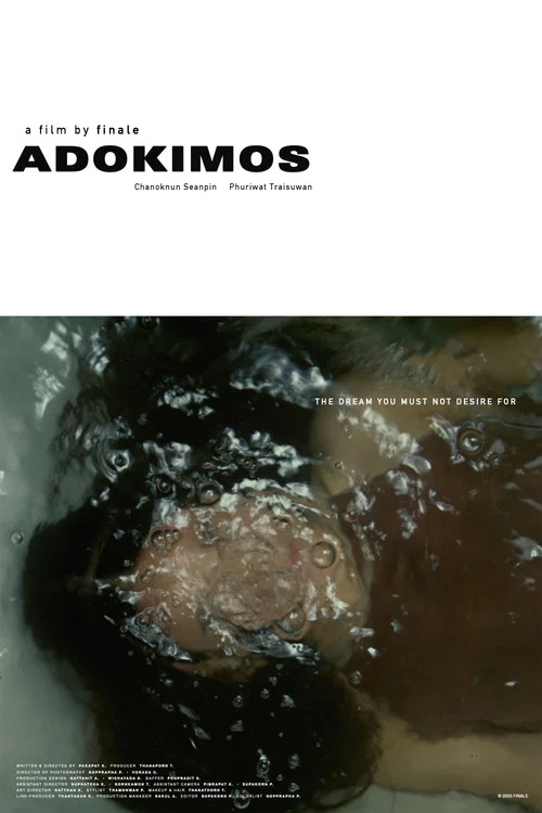 ADOKIMOS постер