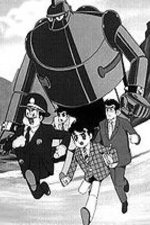 Tetsujin 28-gou: Tanjou-hen постер
