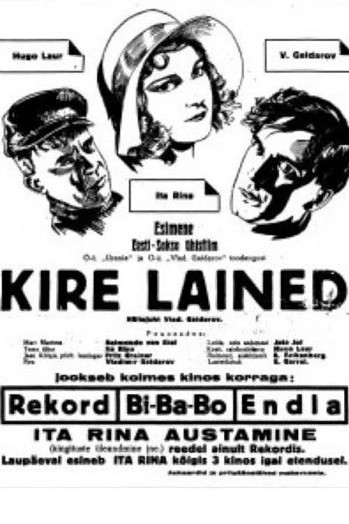 Kire lained постер