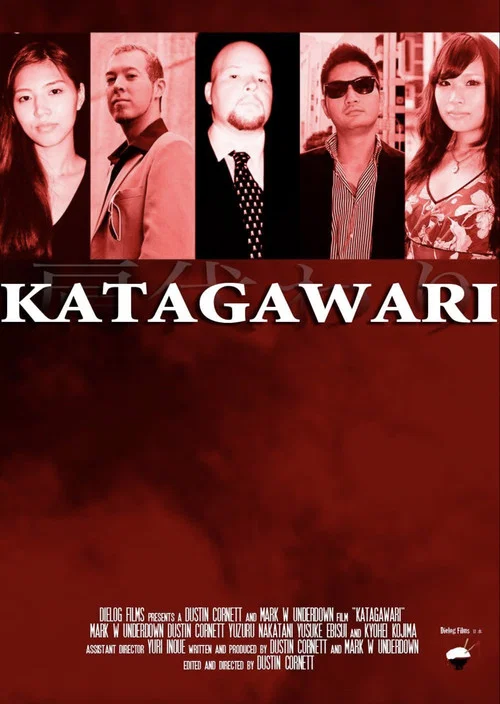 Katagawari постер