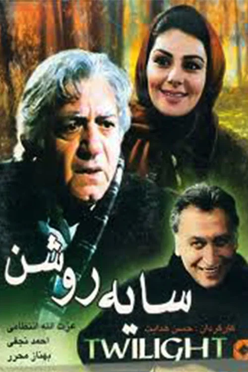 Saye roshan постер