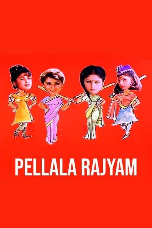 Pellala Rajyam постер