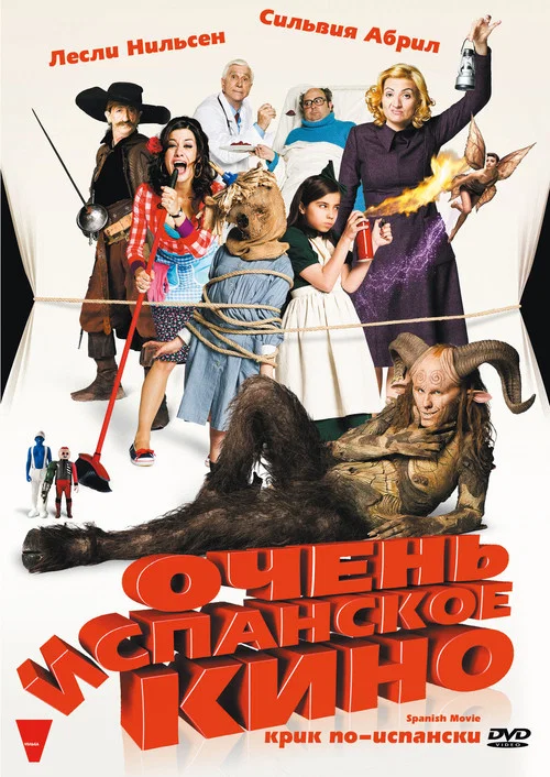 Очень испанское кино постер