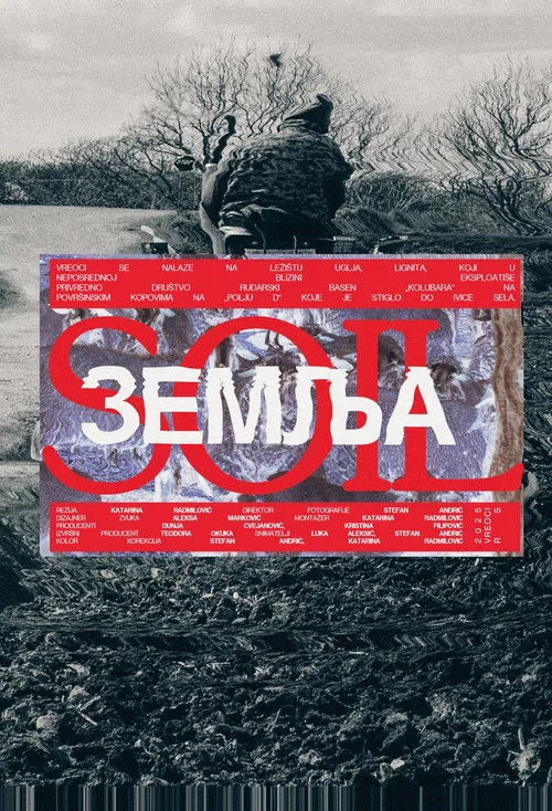 Zemlja постер