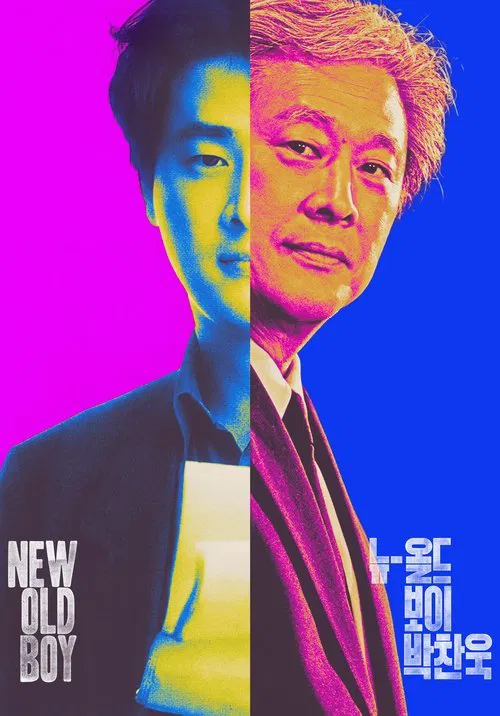 뉴-올드보이 박찬욱 постер