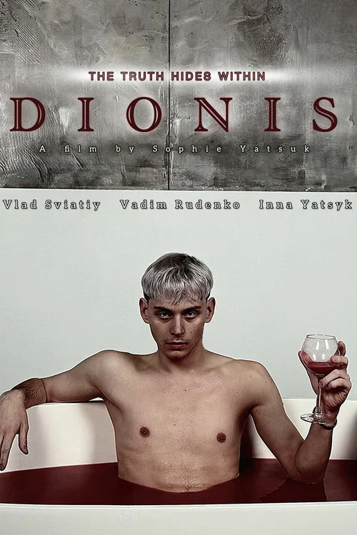 Діоніс постер
