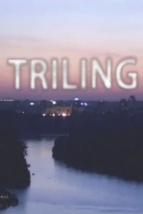 Triling постер