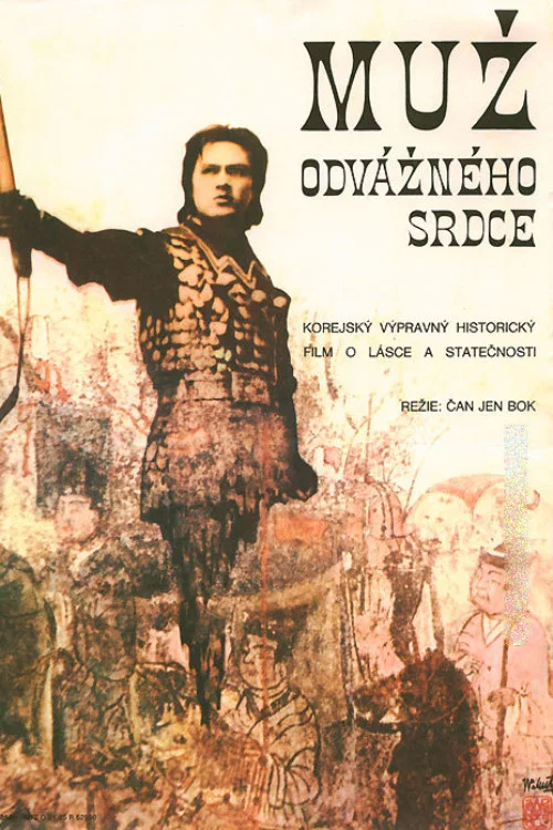 Канрюнская девушка и пхеньянский парень постер