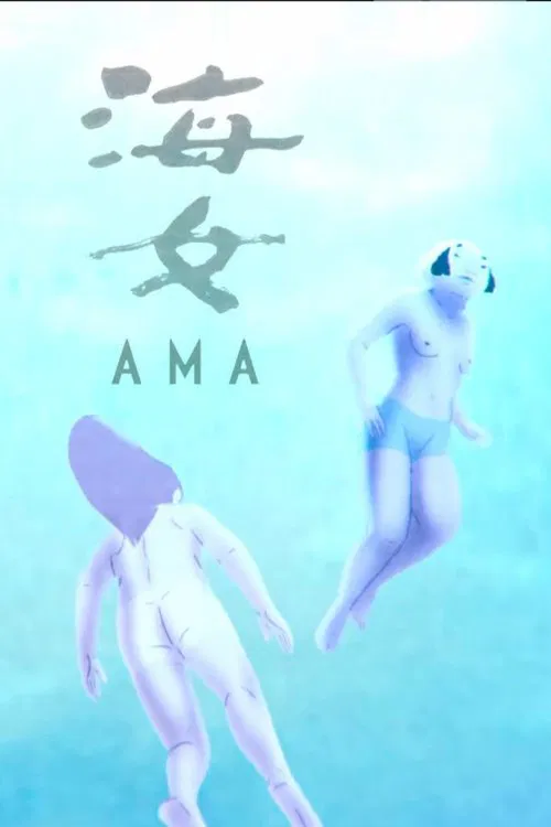 Ama постер