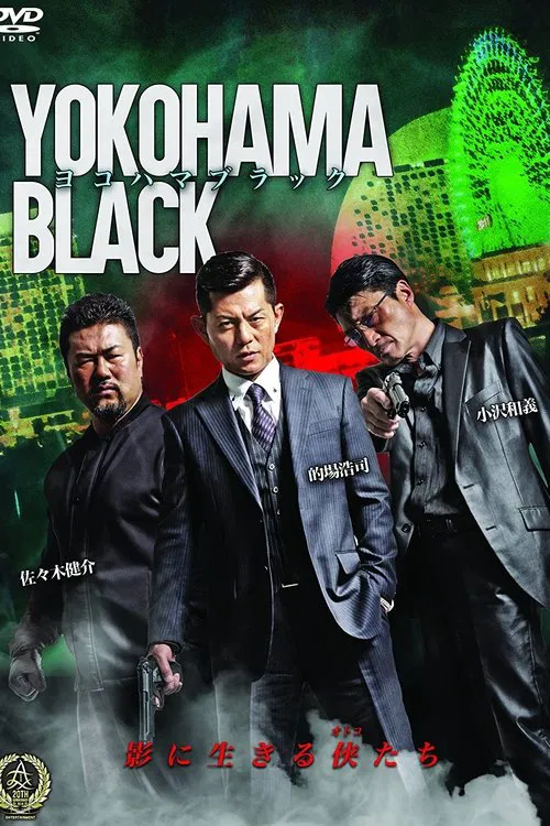 Yokohama Black постер