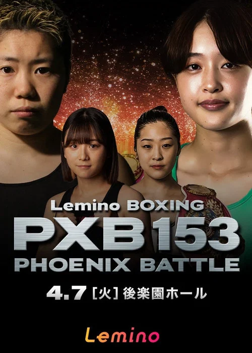 Lemino BOXING PHOENIX BATTLE 153 постер