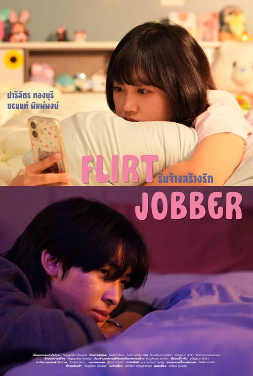Flirt Jobber รับจ้างสร้างรัก постер