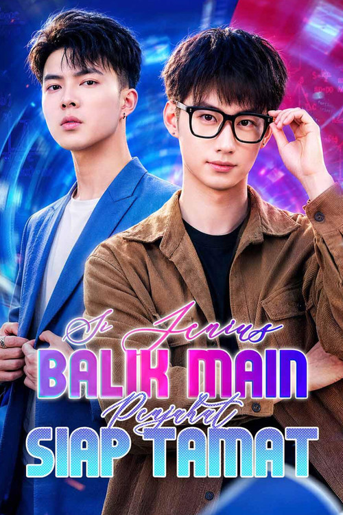Si Jenius Balik Main, Penjahat Siap Tamat постер