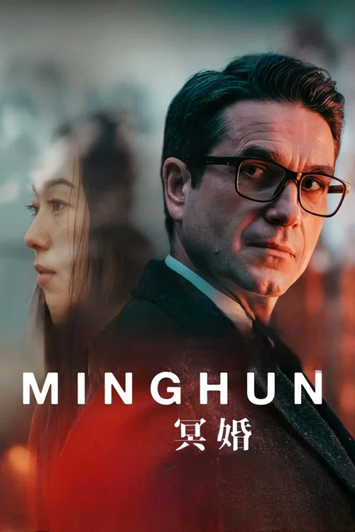 Minghun постер