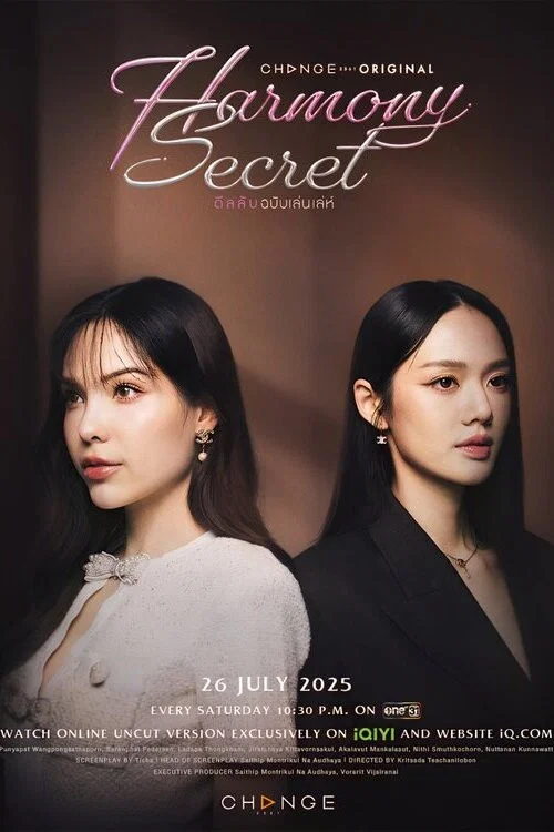ดีลลับฉบับเล่นเล่ห์ постер