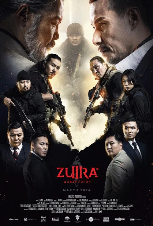 ЗУРА III: ЦЭВЭРЛЭГЭЭ постер