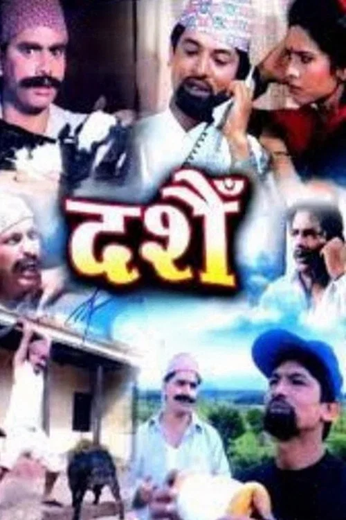दशैं постер