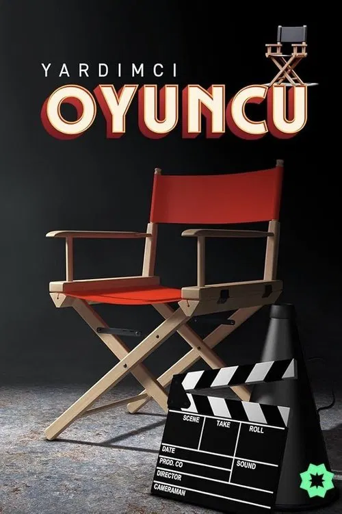 Yardımcı Oyuncu постер