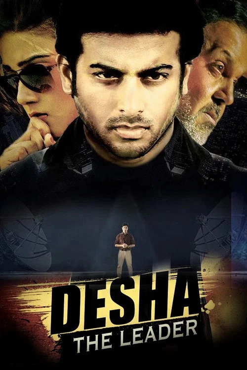 Desha: The Leader постер