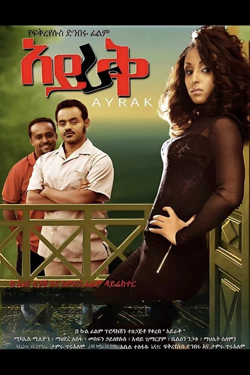 Ayrak постер