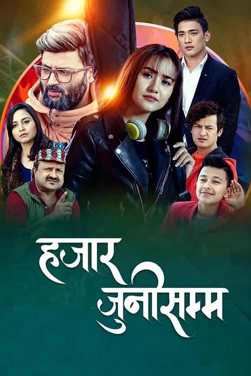 हजार जुनीसम्म постер