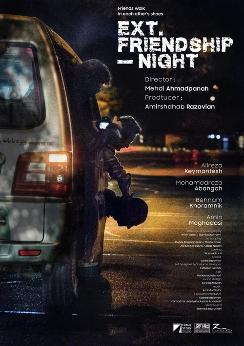 Ext. Friendship - Night постер