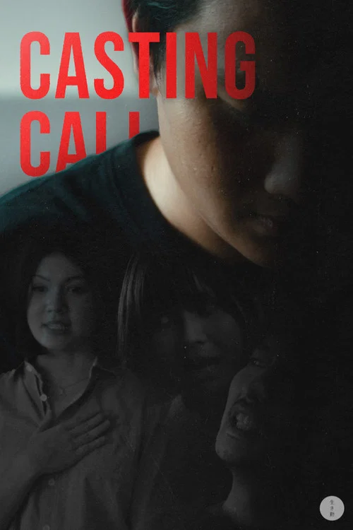 Casting Call постер