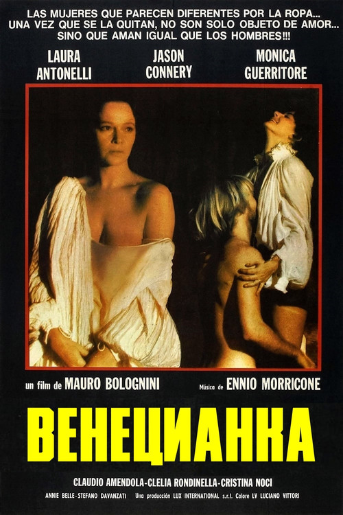 Венецианка постер