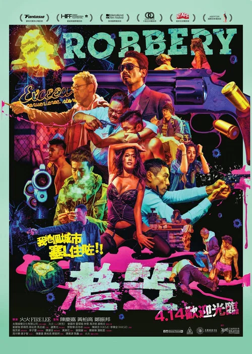 老笠 постер