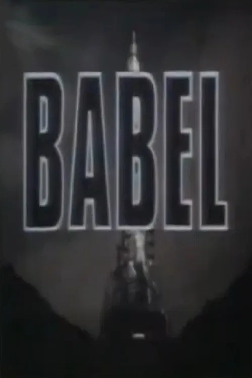 Babel постер