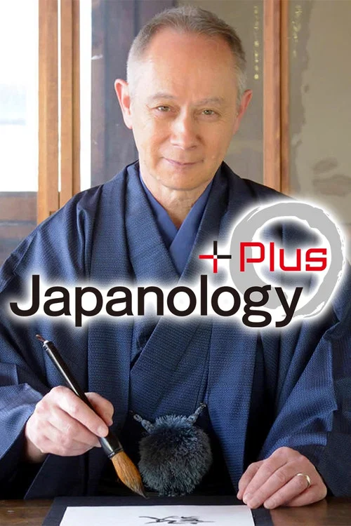 Japanology Plus постер