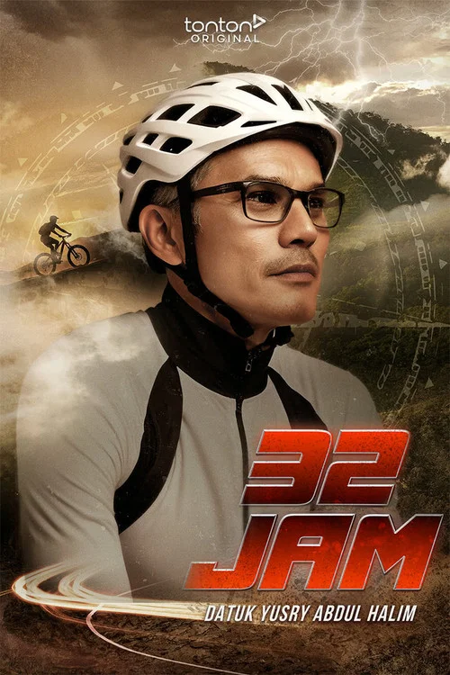 32 Jam постер