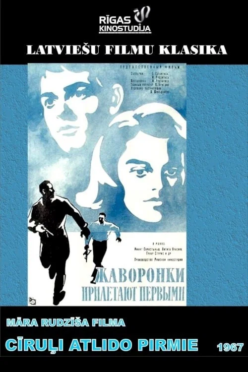 Жаворонки прилетают первыми постер